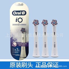 欧楽b電動歯ブラシヘッドは、io7/io9シリーズの優れた深潔型/ソフトな保護型ブラシヘッドに適合しています。