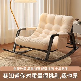 Rocking Chair Recliner Double Internet-famous Balcony Living Room Leisure Leisure Chair Adult Bedroom Lunch Break Lazy Sofa Chair