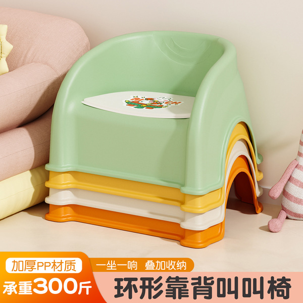 Infant plastic small stool