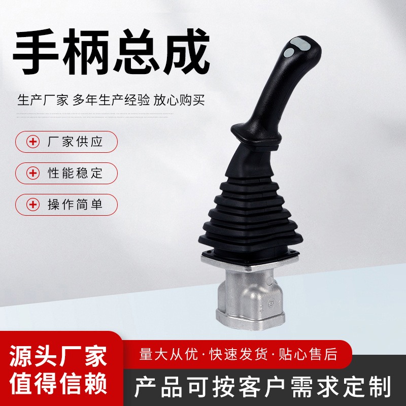 先导泵 ZG-1-006挖掘机操作手柄 油门手柄挖机配件 质量稳定