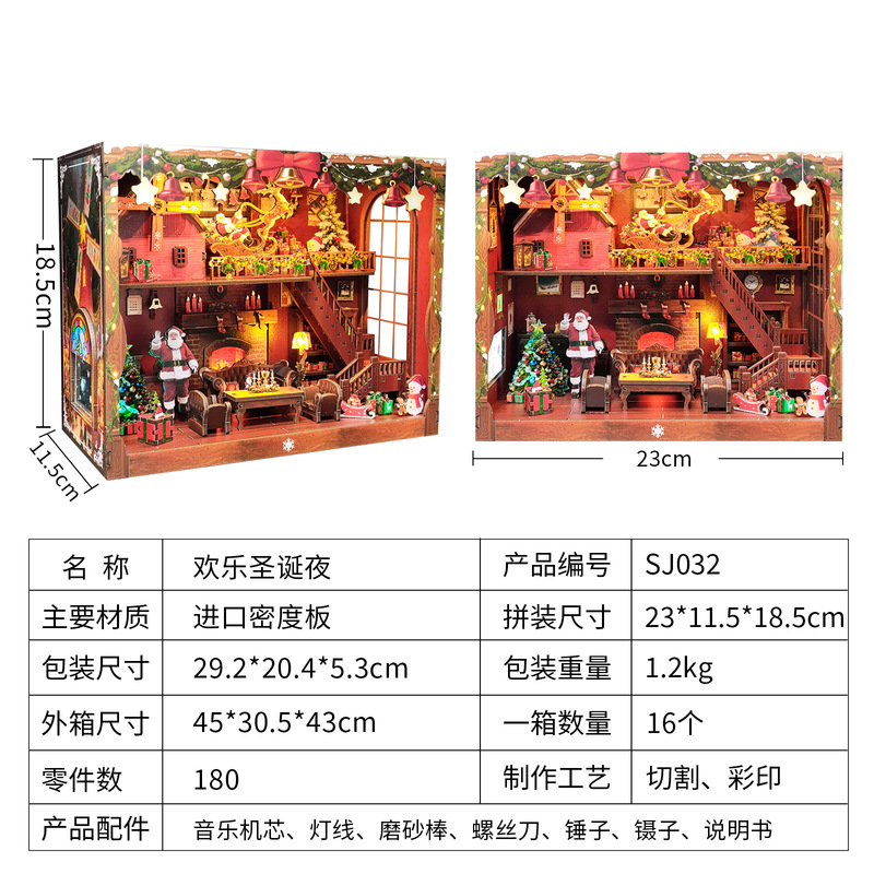 欢乐圣诞夜小屋书立手工拼装玩具diy微缩场景模型益智拼图现货|undefined