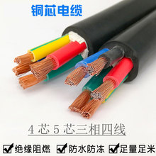 純銅芯4 5芯電線RVV1.5 2.5 4 6 10平方三相四線電力電纜線護套線