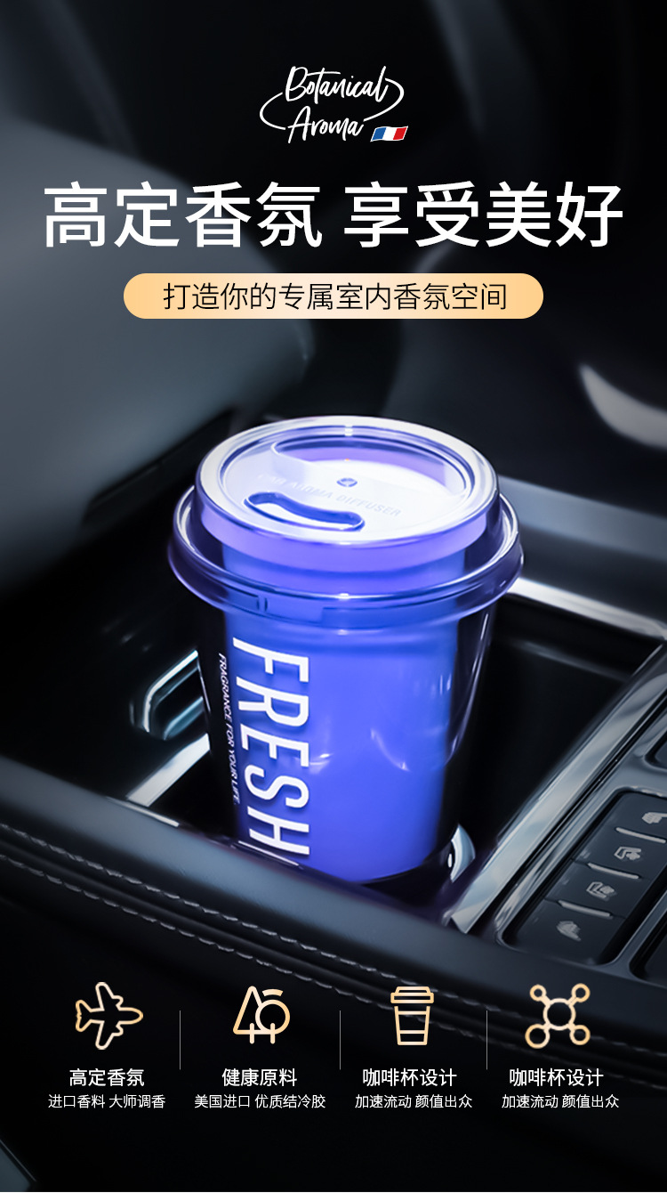 Car aroma odor removal new car aldehyde deodorant car aroma lactic acid bacteria sterilization net taste Cup