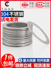 &Phi;3-M12 304���P䓽��ى|Ƭ��0.1/0.2/0.3mm�g϶ƽ�|�z���|Ȧ