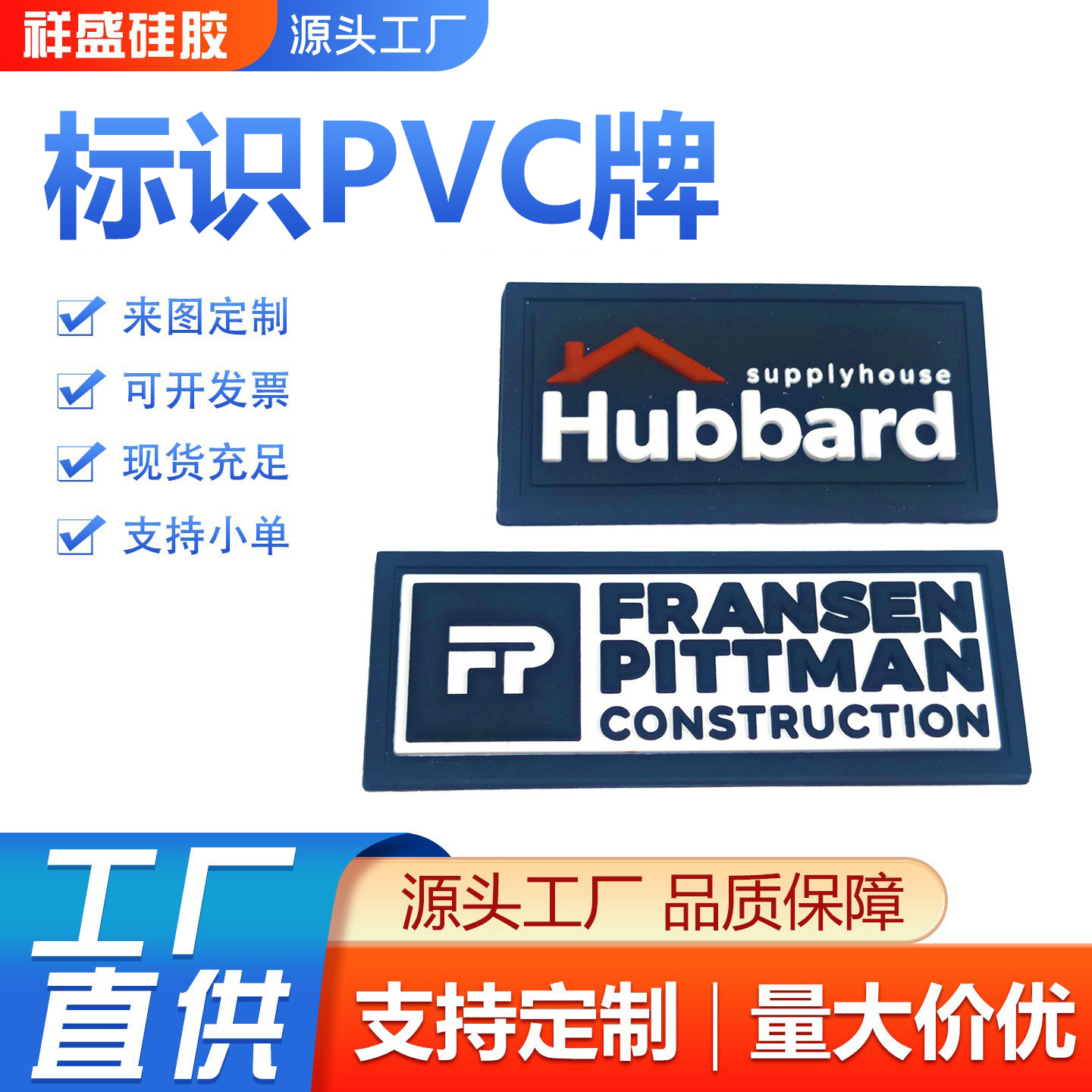 厂家批发PVC软胶标滴塑标立体软胶章标识贴箱包鞋帽服装LOGO商标
