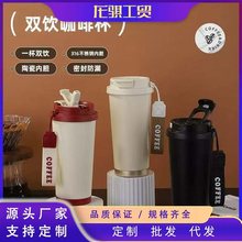 加工定制陶瓷内胆咖啡保温杯316不锈钢水杯便携智能酒店礼物刻字