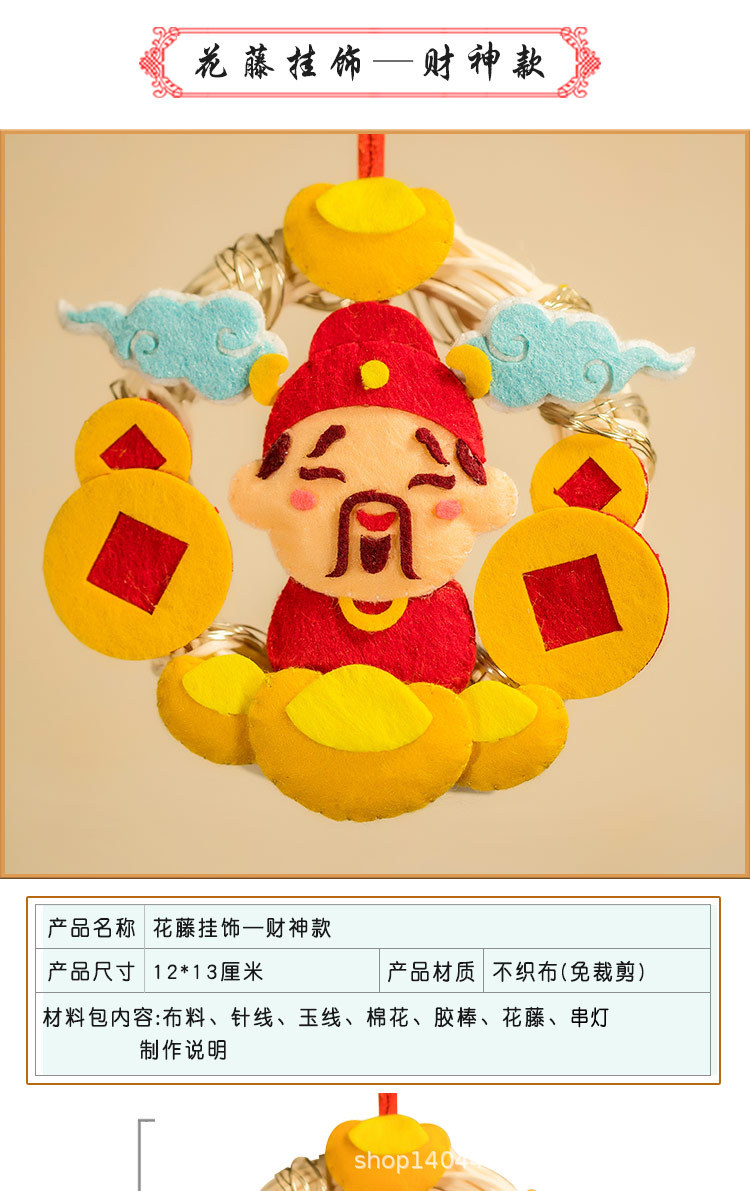 3.花藤挂饰&mdash;财神款_01.jpg