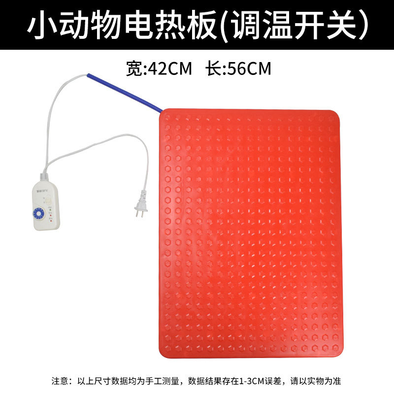Placa de calefacción eléctrica de acero inoxidable de cerdo placa de calefacción eléctrica de cama de fibra de carbono placa de calefacción veterinaria Placa de aislamiento veterinario