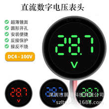 LED电压表反接保护DC4-100V直流数字电压圆形表头