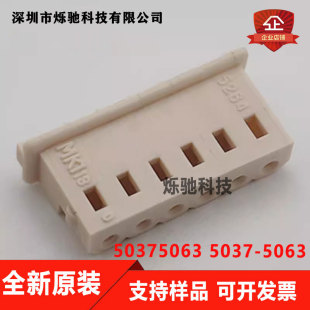 Molex�B���� 5037-5063 50375063 50-37-5063 5264-06 ԭ�b�F؛