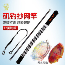 进口碳素4/5/6米捍尊玉柄矶钓抄网杆超硬可伸缩足米长节海钓抄网