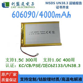 606090 4000mAh LMT有认证聚合物锂电池 医疗设备 美容仪器电池