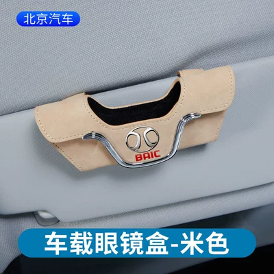 clip scratch-resistant wear-resistant, Car Glasses Clip/Bill Clip - suede-glasses-box-beijing-car-rice-white