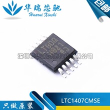 ԭװ LTC1407IMSE#TRPBF ˿ӡLTBDQ MSOP-10 ģ��ת����оƬ ����