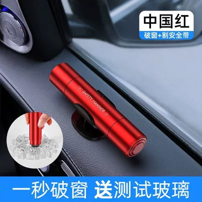Car Window Breaker, Car Safety Life-Saving Hammer, Safety Emergency Artifact, One-Second Window-Breaking Car Escape Essential Tool (Qəza çəkici) - aviation-alloy-china-red-comes-with-fixed-base-test-glass