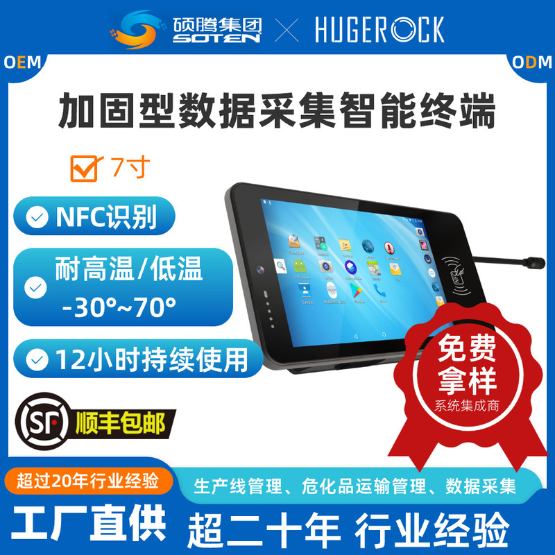 Rk70 Industrial Grade Touch Terminal 2000Nit High Brightness Screen Equipment Multi-Protocol Communication Matrix Reinforced Tablet