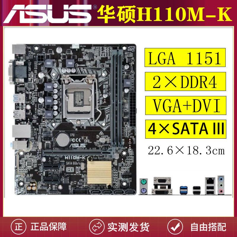H110M-K/F台式机主板1151针I5-6500/7500/E3-1230V5E3V5DDR4