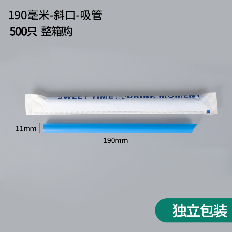 11mm*190mm 빨대 500개