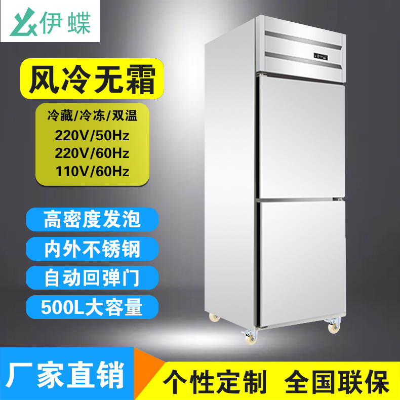非标电压四门冰箱商用风冷冷藏冷冻双温冷柜烘焙保鲜柜厨房冰柜