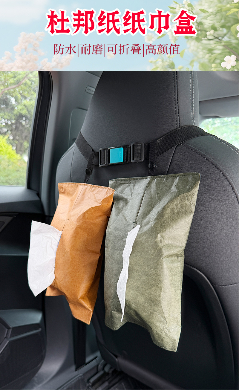 Dupont Paper Car Tissue Box Bag Japanese-Style Household Storage Box Tissue Box Dining Table Car Tissue Bag Hanging Tissue Holder