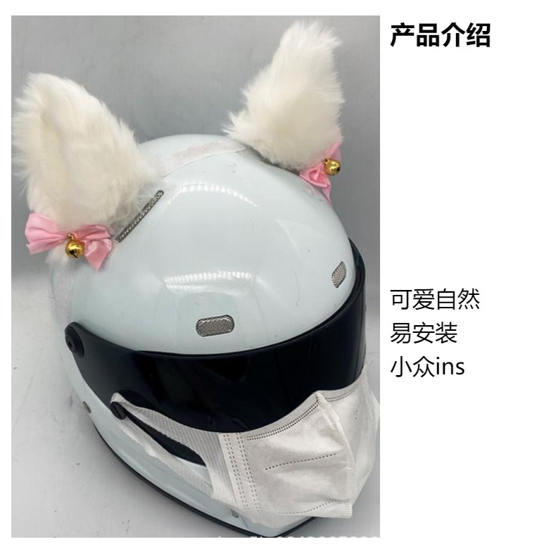 Personalized Helmet Decoration with Cat Ears, Trendy Helmet Accessory for Motorcycle, Electric Vehicle Riders, and Ski Helmets Modification