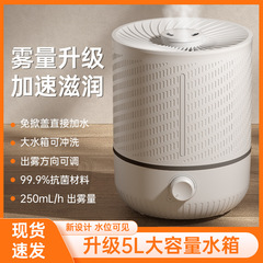 新しいナノ加湿器 5L 大容量家庭用商業大型スプレー空気加湿器サイレント寝室アトマイザー