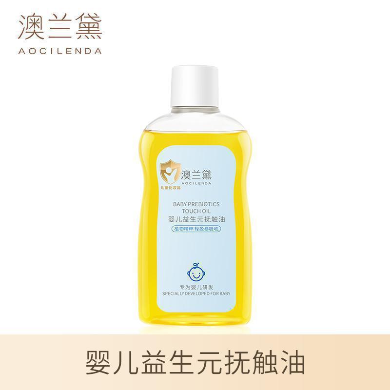 【澳兰黛】婴儿抚触油宝宝专用按摩润肤护肤山茶橄榄身体油|undefined