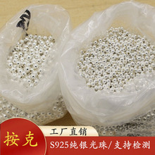 S925���y���鶨λ���y�� DIY��朴������ɢ�����A���y����