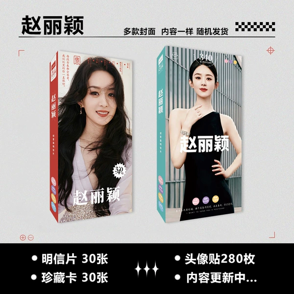 【Postcard】Zhao Liying