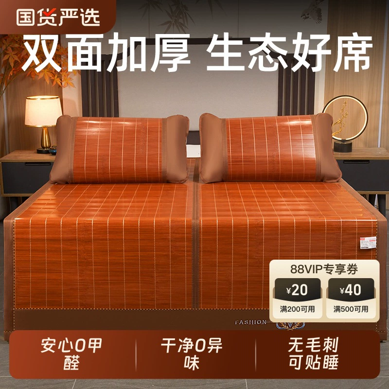 Zhaohang зимние и летние соломенные коврики, складные домашние студенческие общежития, двусторонние коврики, коврики из ледяного шелка, бамбуковые коврики двойного назначения для одного человека