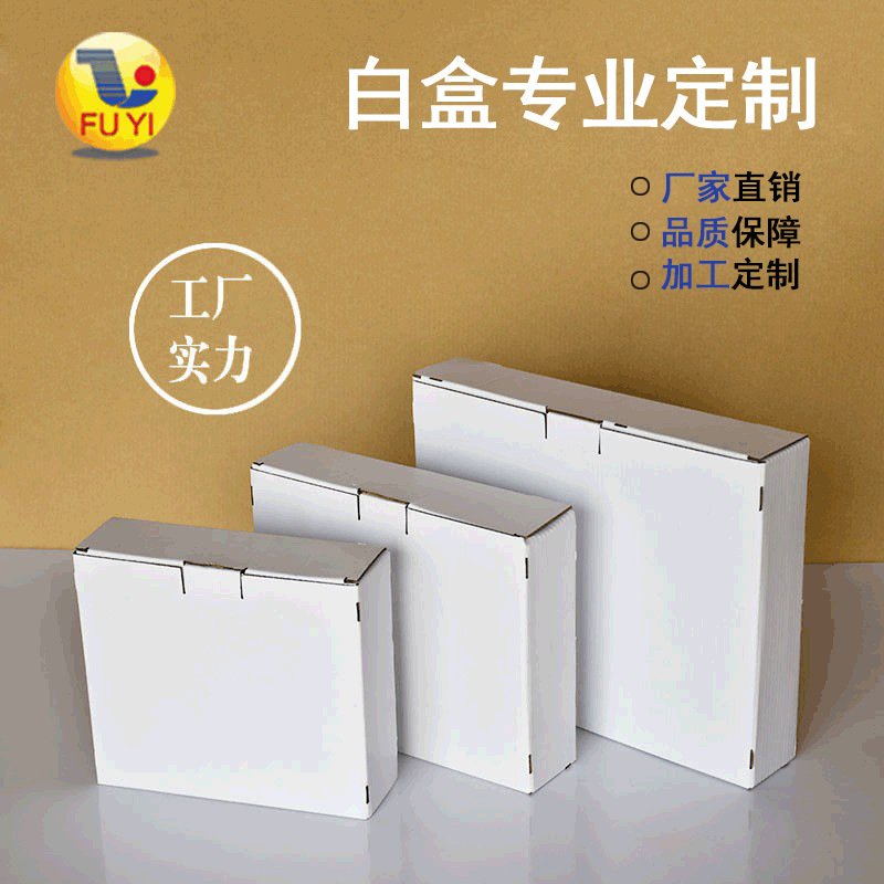 厂家折叠纸盒印刷白卡彩盒礼品盒瓦楞白盒批发 LED面板灯包装纸盒