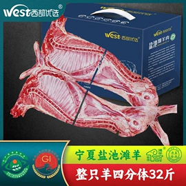 羊肉类;肉类罐头;熟食/即食菜