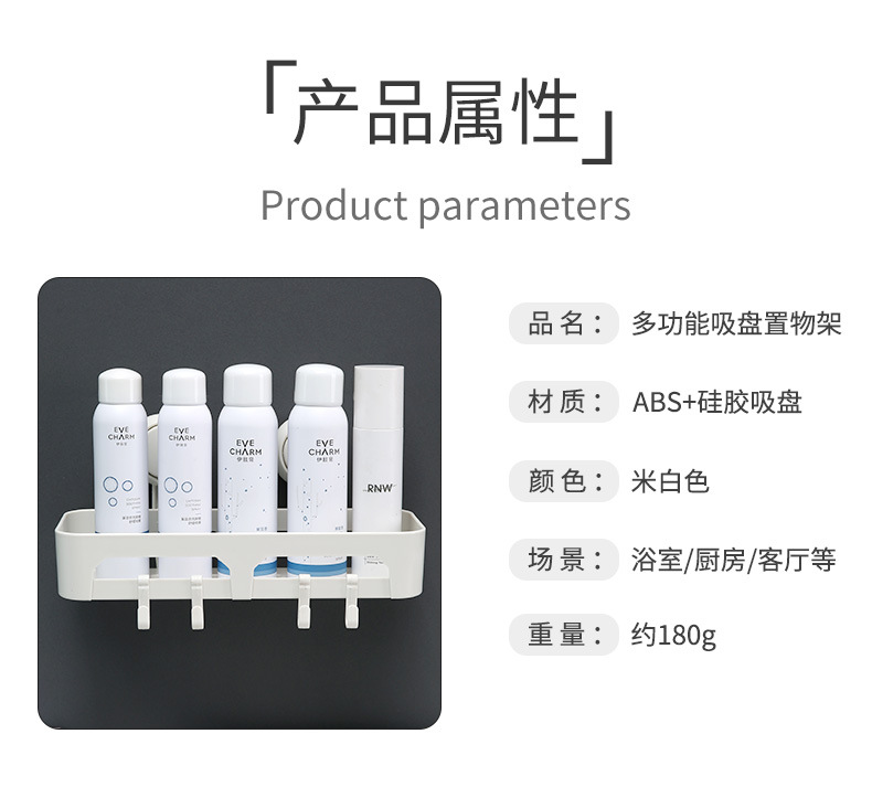 吸盘置物架_02-1 (1).jpg
