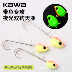 kawa夜光天亚钩40g60g80g带鱼钩刀鱼深海铅鱼铁板铅头钩小克重