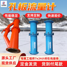 支持定制桥式流量计 送货上门无阻力流量计 圆缺式孔板流量计