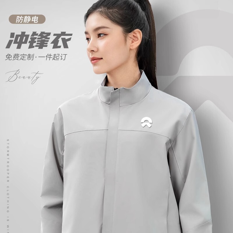 Autumn and Winter Charge Clothes Customized Work Clothes Printed logo Weilai 4s Store Group Clothes Anti-static Work Jacket Jacket Men