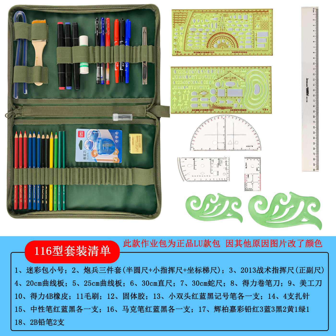 Tools set, ruler