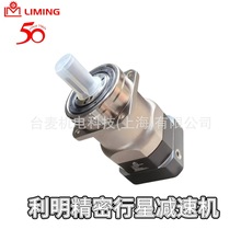 台湾利明精密行星双段减速机PB142-40伺服电机专用齿轮箱常熟利明
