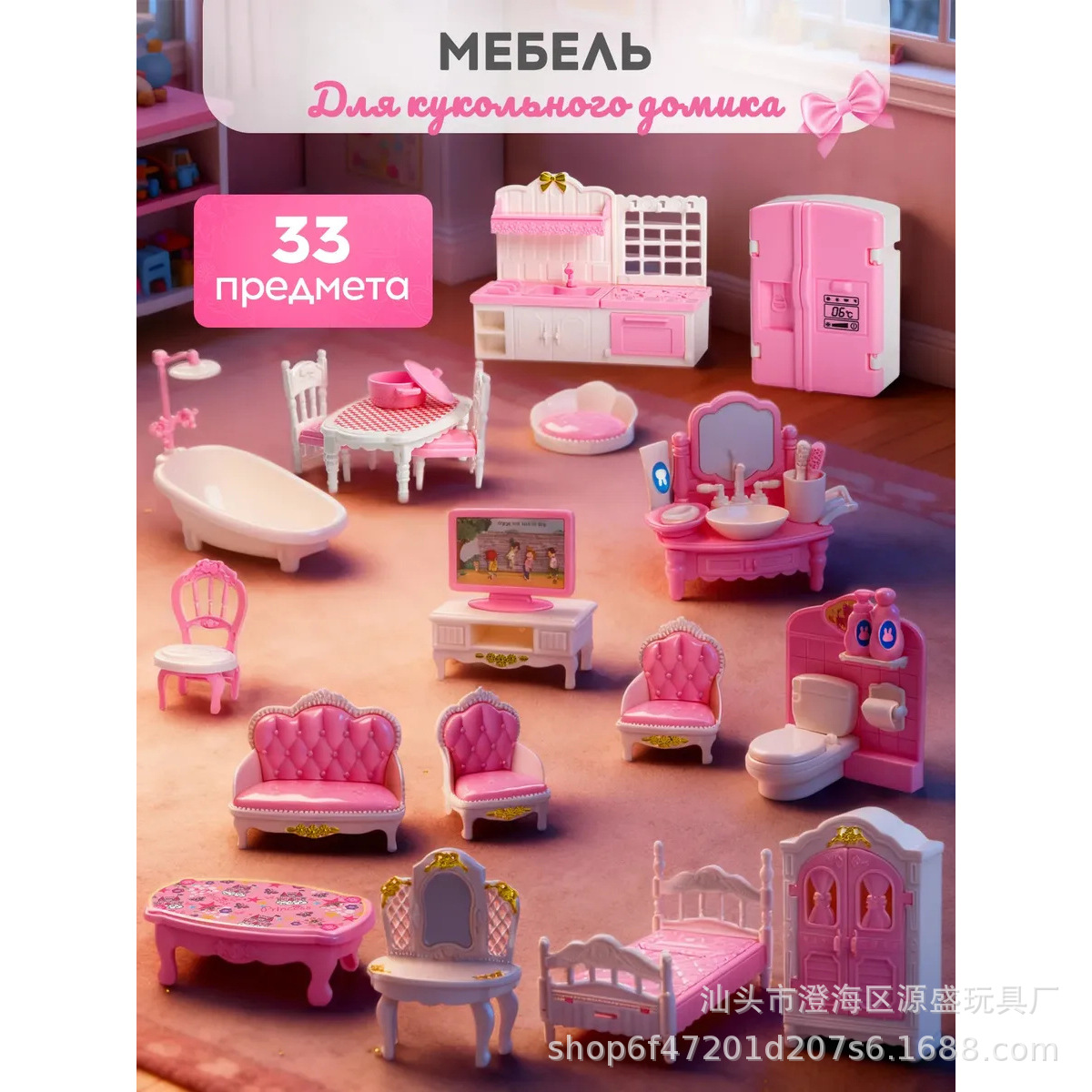 Cross-border best-selling dollhouse mini furniture scene, miniature playhouse, realistic ornaments and toys, pink ozon