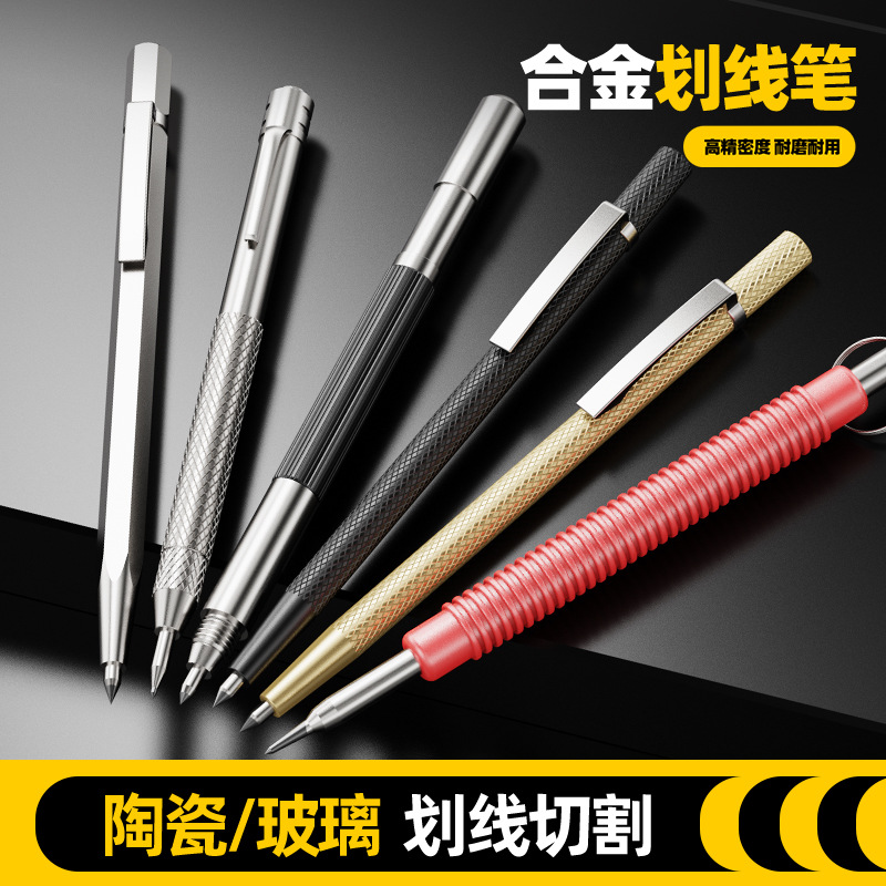 特价尖式硬质合金头划针划瓷砖切割钢针刀瓷砖划刀记号针钳工画线