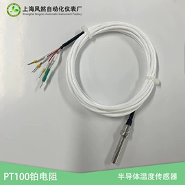 温度传感器;压力传感器;压力变送器