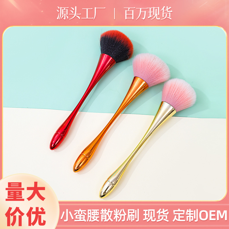 Manicuría cintura pequeña gran tamaño super grande esponjoso de alto valor facial polvo de pelo suave no comer polvo blush cepillo de maquillaje suave reparar la apariencia