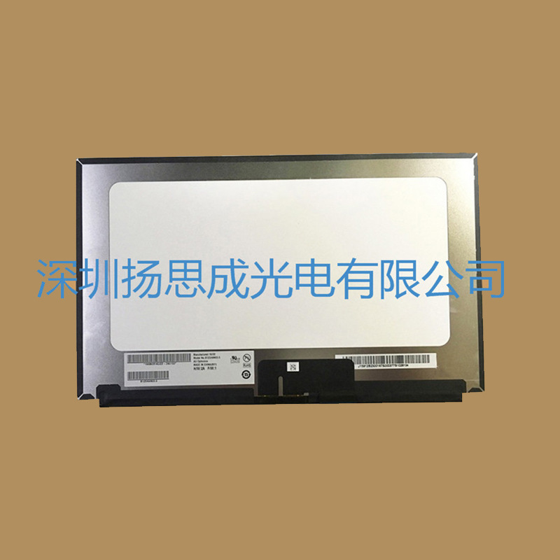 B125HAN03.0  友达液晶显示屏全新原厂原包现货，价格以咨询为准