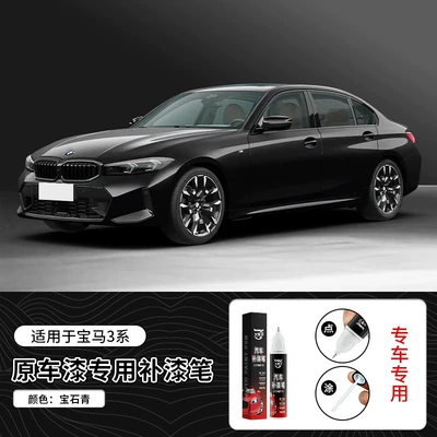 【Special for Specific Vehicles】Scratch Repair Magic Tool, BMW Car-Specific Paint Repair Pen, Car Paint Repair Tool (Avtomobil boya qələmləri) - 12ml-vehicle-specificbmw-3-series-gemstone-blue