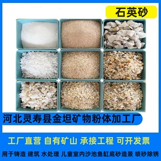 黄色白色石英砂水处理过滤喷砂除锈水族园艺造景盆栽铺面用石英砂