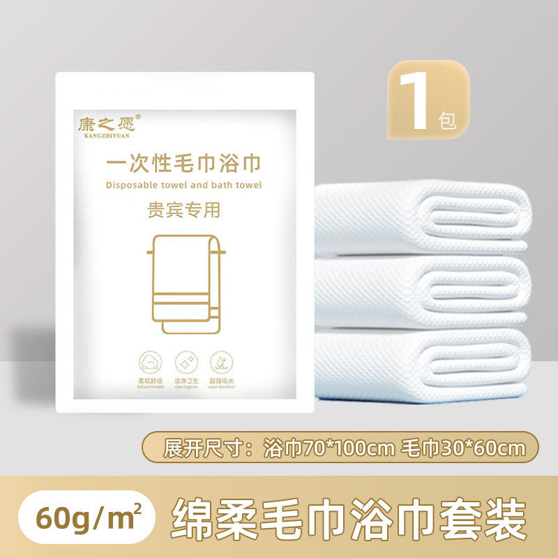 使い捨てバスタオル4枚セット、厚手で個別包装、ホテルやB&Bの携帯用旅行必需品