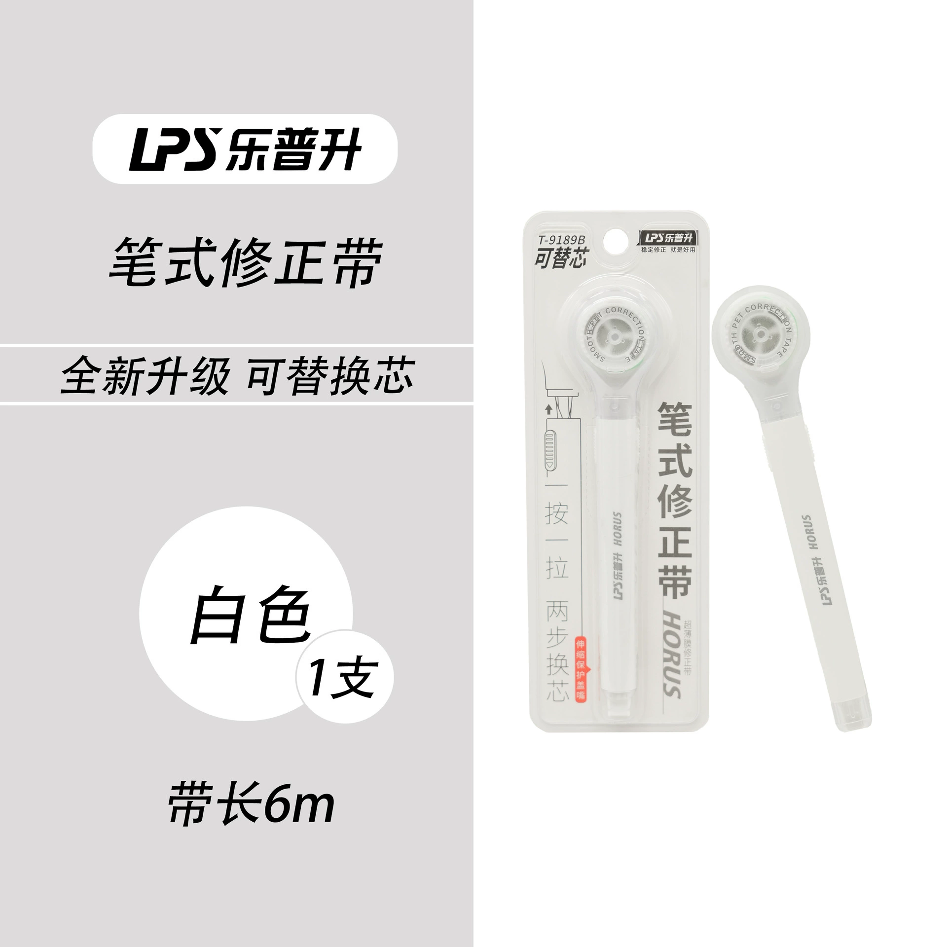 Leopu-sheng 9189 pen-style correction tape with replaceable cores faulty correction students stationery wholesale correction tape