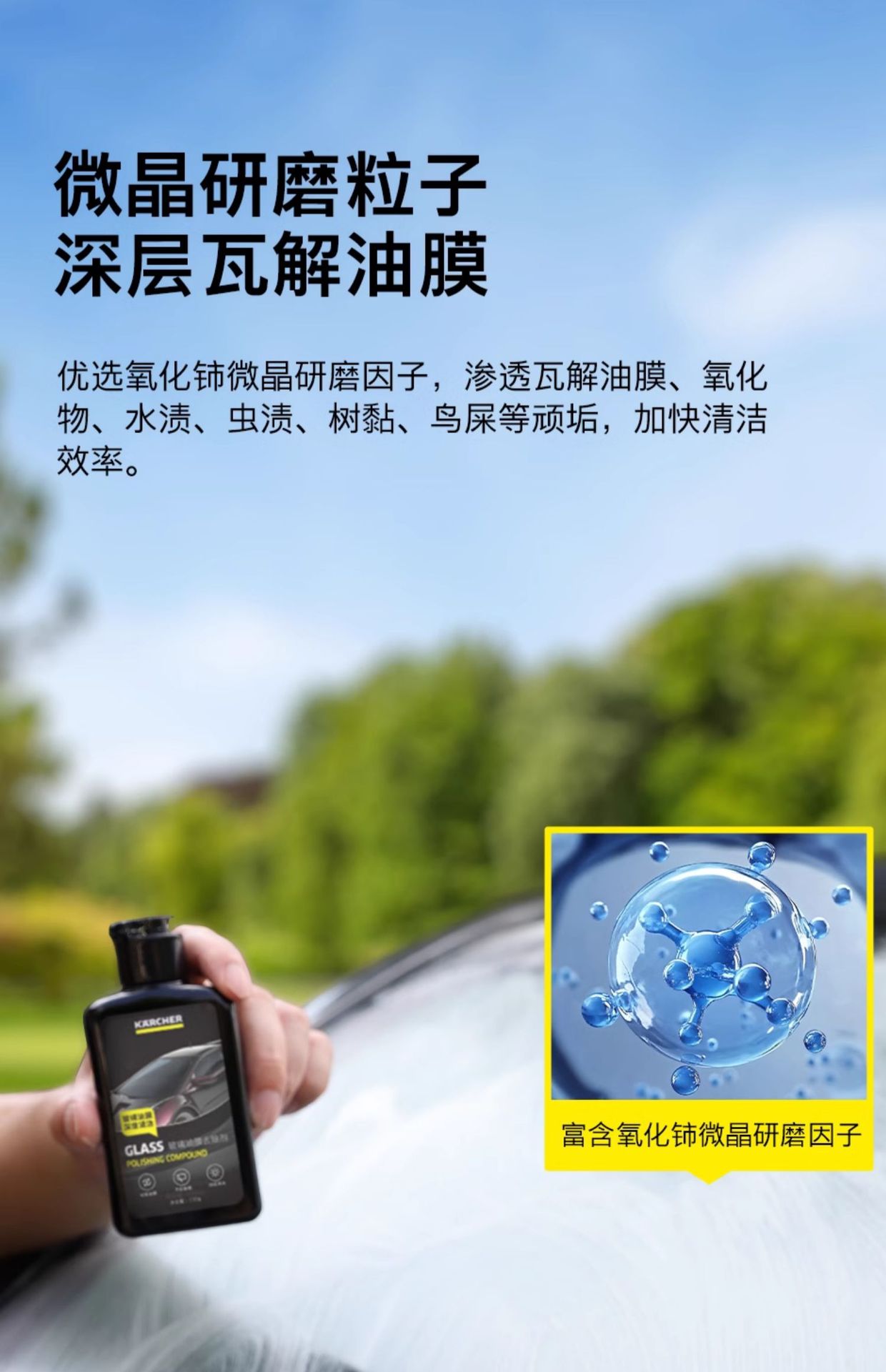 Suitable for German Kach Oil Film Remover Car Glass Oil Film Remover Cleaner Milk Front Windshield Oil Removal