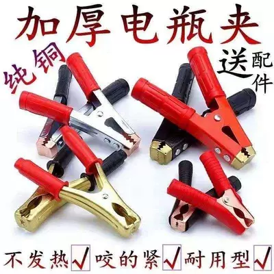 Car Battery Clamps, Jumper Cable Battery Connectors, Large Thickened Alligator Clips, Copper Head Charging Clips