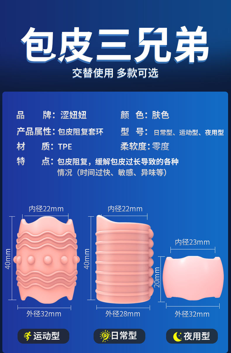 Foreskin-Blocking Bead Ring Set, Soft Silicone-Style Male Sensitivity Trainer — detail image 7